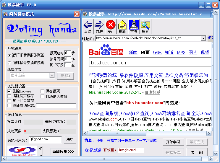 �Զ�ͶƱ��������v2.0��ɫ��