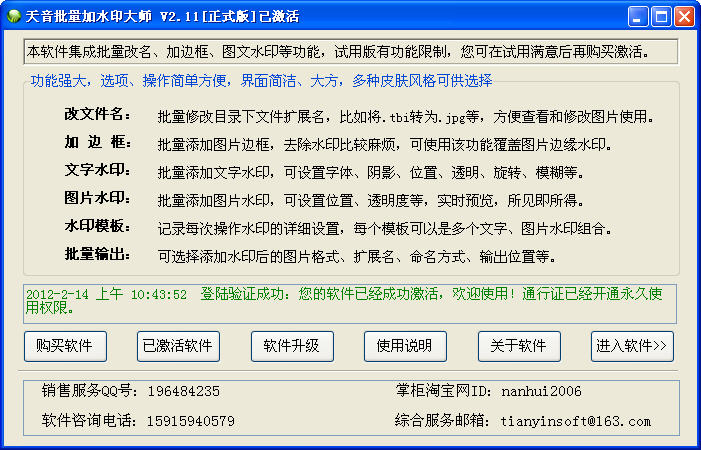 ����������ˮӡ��ʦ