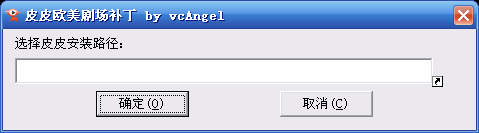 皮皮欧美剧场补丁1.20(皮皮补丁可看美剧/大片/连续剧)