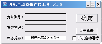 �����Զ��������ӹ���v1.0(�����Զ�����)