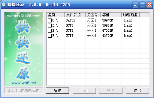 ��컹ԭv3.0.0.0205(ǿ��Ĵ������ݱ����ͻָ�����)