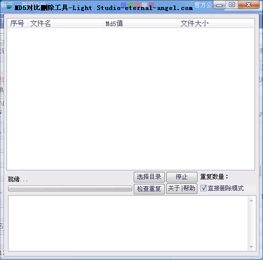 MD5�Ա�ɾ������ v1.0