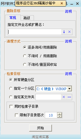 ��P����֮ɾ��ָ���ļ�