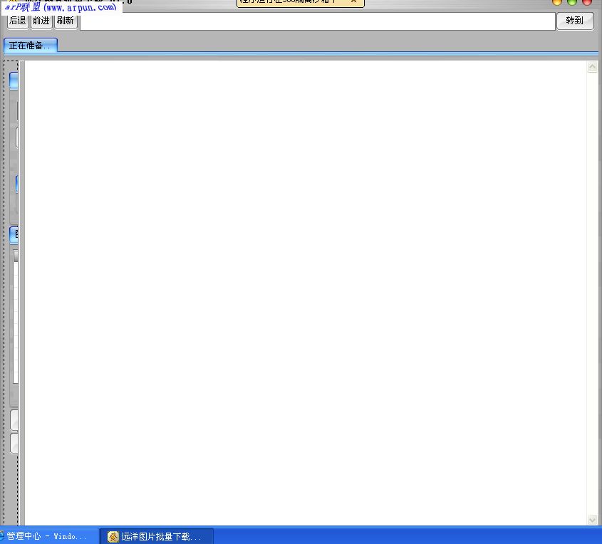 Զ��ͼƬ�������� V1.0(������վ�ϵ��κ�ͼƬ)