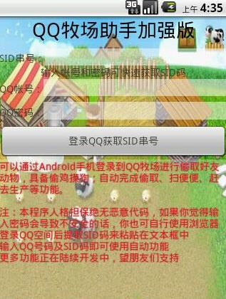 QQ�������ּ�ǿ�� V3.0.8