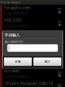 ��׿WiFi���� V1.0.1