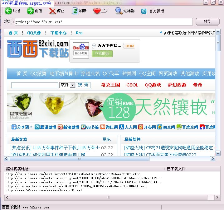 网络嗅探器(媒体嗅探神器)
