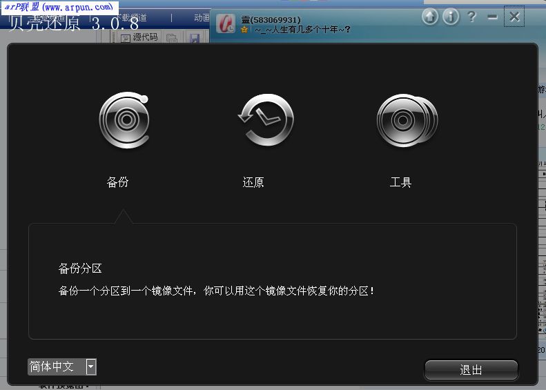 ���ǻ�ԭ��������[�������ݻ�ԭ����]V3.1.1 ��ɫ��