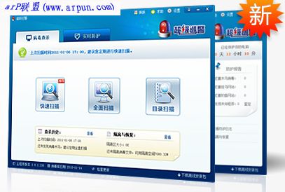 超级巡警下载v5.0简体中文版