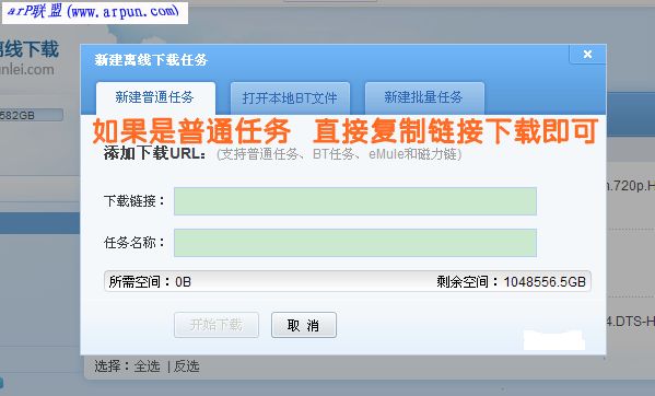 迅雷免费高速离线下载器1.1绿色版(系统自动登录年费会员)