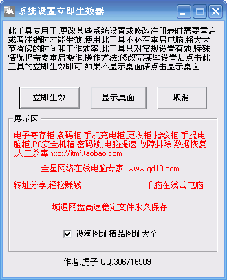 ϵͳ������Ч��[�������ú�����������](�޸�ע�������)V1.0 ��ɫ��