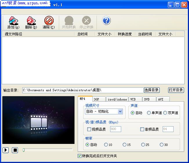 �������3GP��ʽת����v1.0(����3GP��ʽת����)