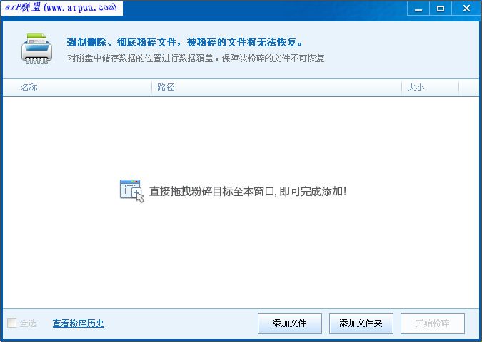 ��ɽ�ļ������������v1.0(�޷�ͨ���κη�ɾ�����߻ָ�)