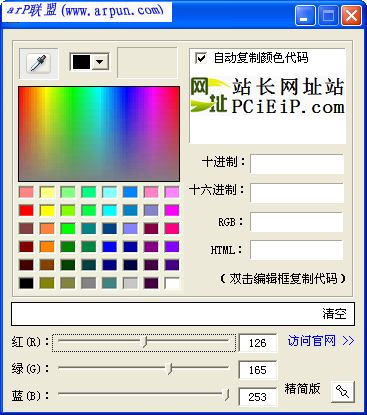 վ����Ļȡɫ��