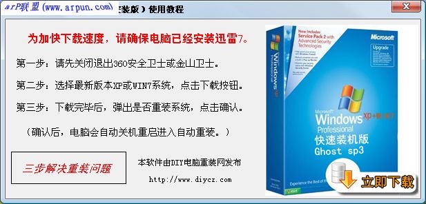 DIY��װ��(����������װϵͳ����)V2.0��ɫ��