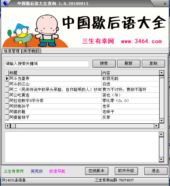 �й�Ъ�����ȫ��ѯv1.0��ɫ��