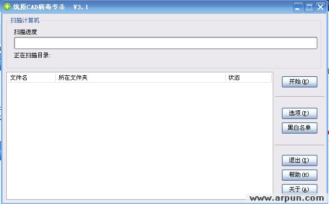 筑原CAD病毒专杀工具(CAD病毒专杀工具下载)