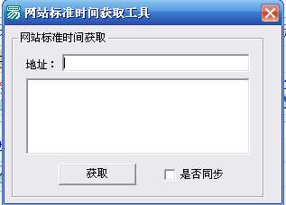 ��վ��׼ʱ���ȡУ׼����1.0[��ɫ���ļ�]