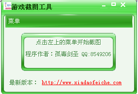 ��Ϸ��ͼ���� v1.0(��ȡȫ���Ͳ�����Ļ)