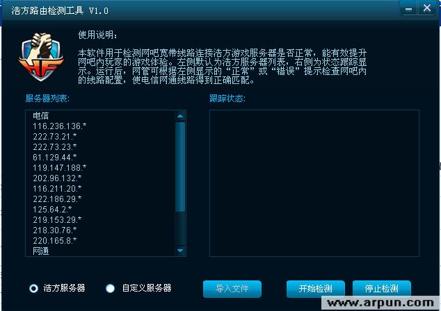 �Ʒ�·�ɼ�⹤��v1.0(·�ɼ������)