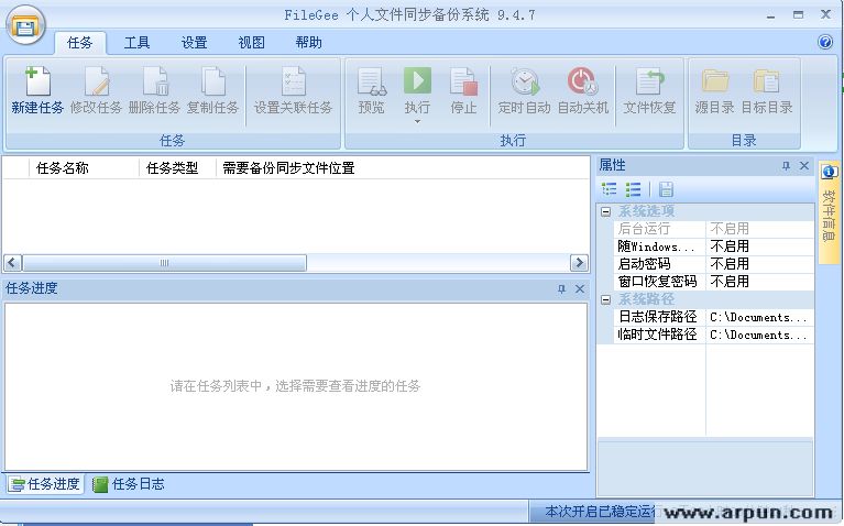 FileGee(�����ļ�ͬ������ϵͳ)v9.47��ɫ��