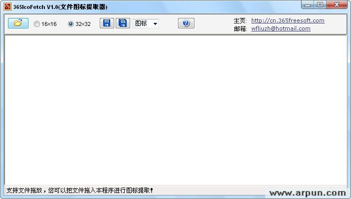 365IcoFetch(文件图标提取器)
