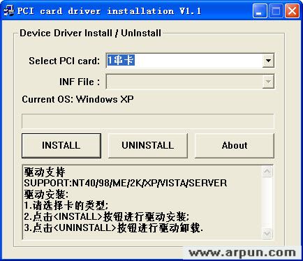 pci串行口驱动下载
