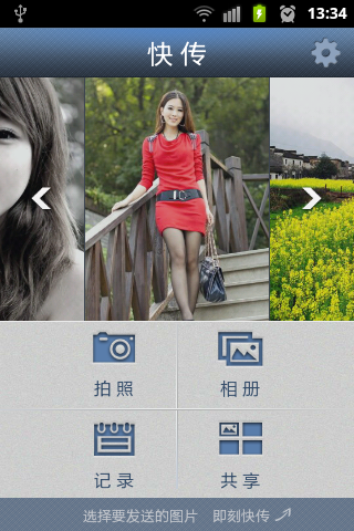 �촫 v0.9.0.0 for android