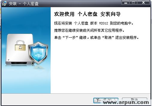 AV密盘下载v1.0(个人加密盘2012版)