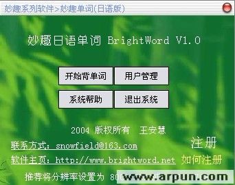 妙趣日语背单词 v1.0 绿色版(日语背单词工具)