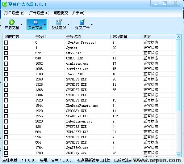 夏玲广告克星1.1.1(屏蔽网站弹窗广告)