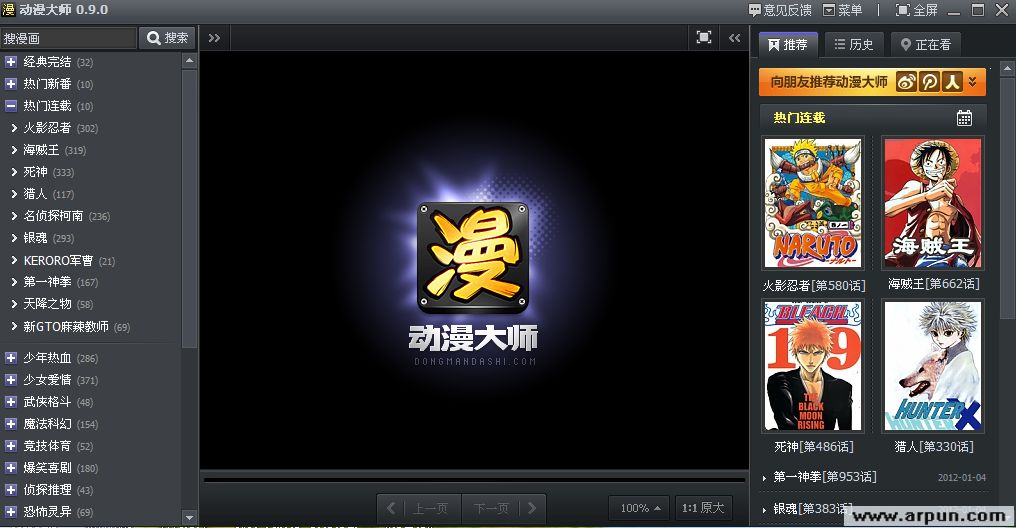 动漫大师漫画阅读器