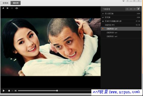 风行网络电视播放器2017