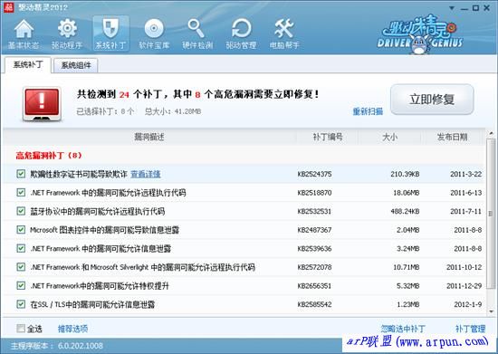 ��������2012��������v6.0.218.1010�ٷ����ء�ȥ��桿��ɫ��