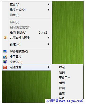 win8系统中文右键关机菜单windows8右键关机菜单