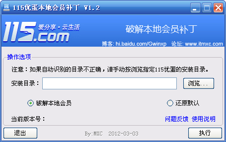 115优蛋V2.4.4.135版本地VIP贵宾
