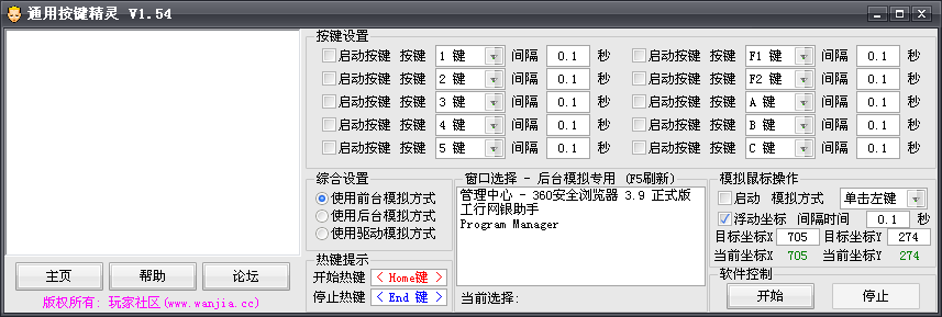 ͨ�ð�������1.56[�Զ�������]��ɫ��