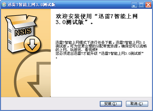 Ѹ��7�������� V3.0 �ٷ���Ѱ�װ��