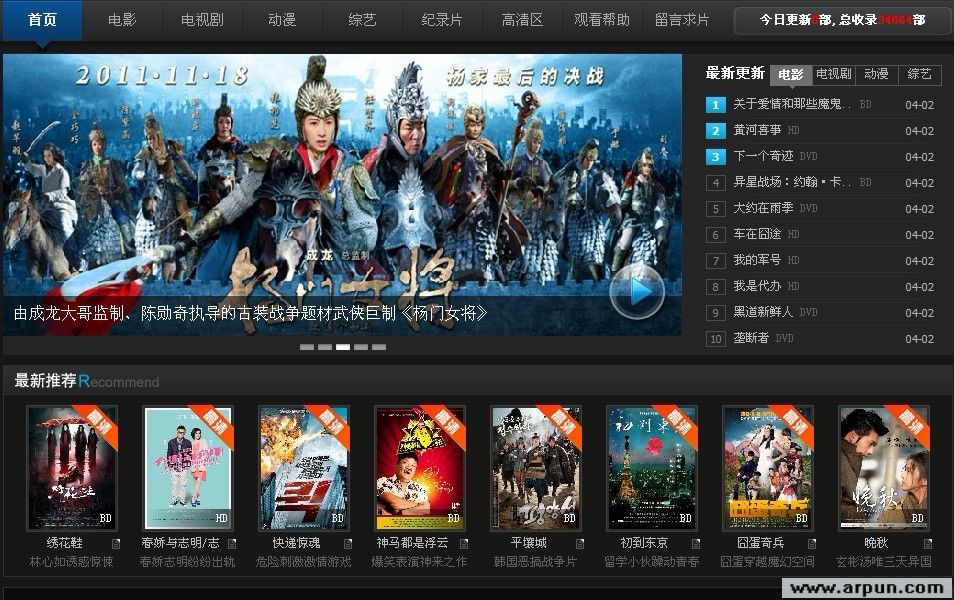 78影音盒 v3.2 正式版