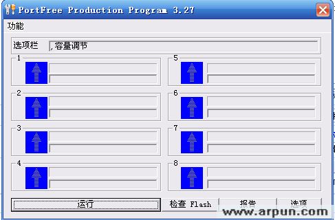 u盘修复工具下载 v3.28