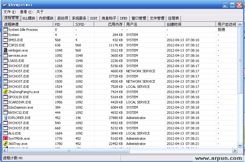 FxIce(系统安全辅助工具)v1.0 绿色