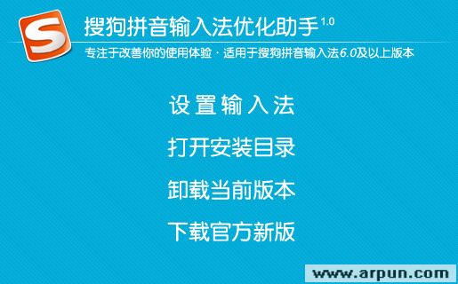 �ѹ�ƴ�����뷨�Ż����� v1.0.0.413 