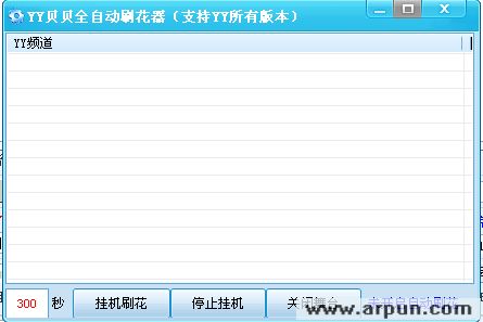 贝贝YY刷花器 v1.0