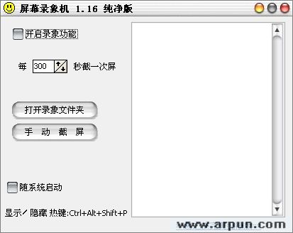 屏幕录象机 1.16 绿色版