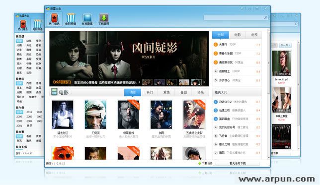 迅雷大全官方下载