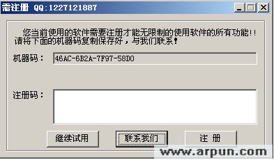 凯立德导航激活码2011算号器2621J09激活