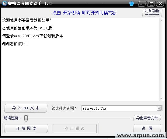 嘟噜语音朗读助手 1.0