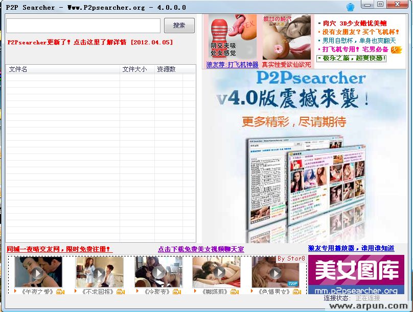 p2psearcher��ɫ��װ��v4.00(������������)