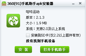咕咚运动 v2.1.3 android版
