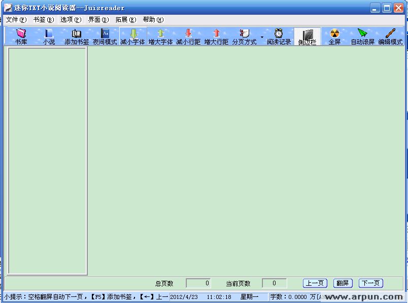 迷你小说阅读器 2.71 官方最新版